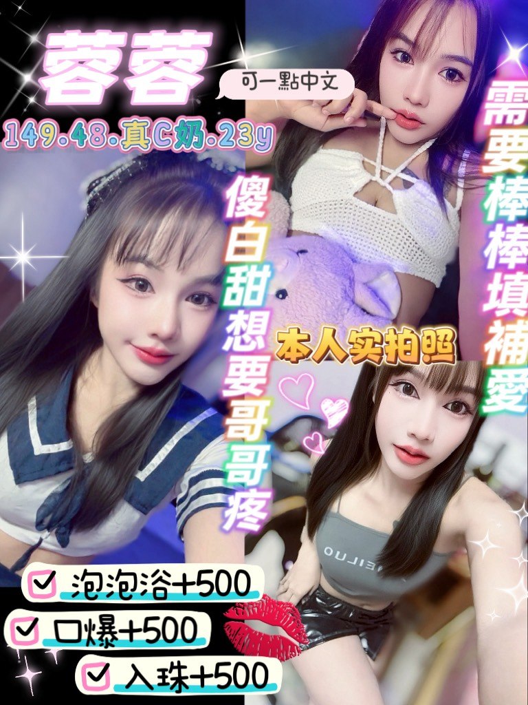 桃園・八德區 蓉蓉