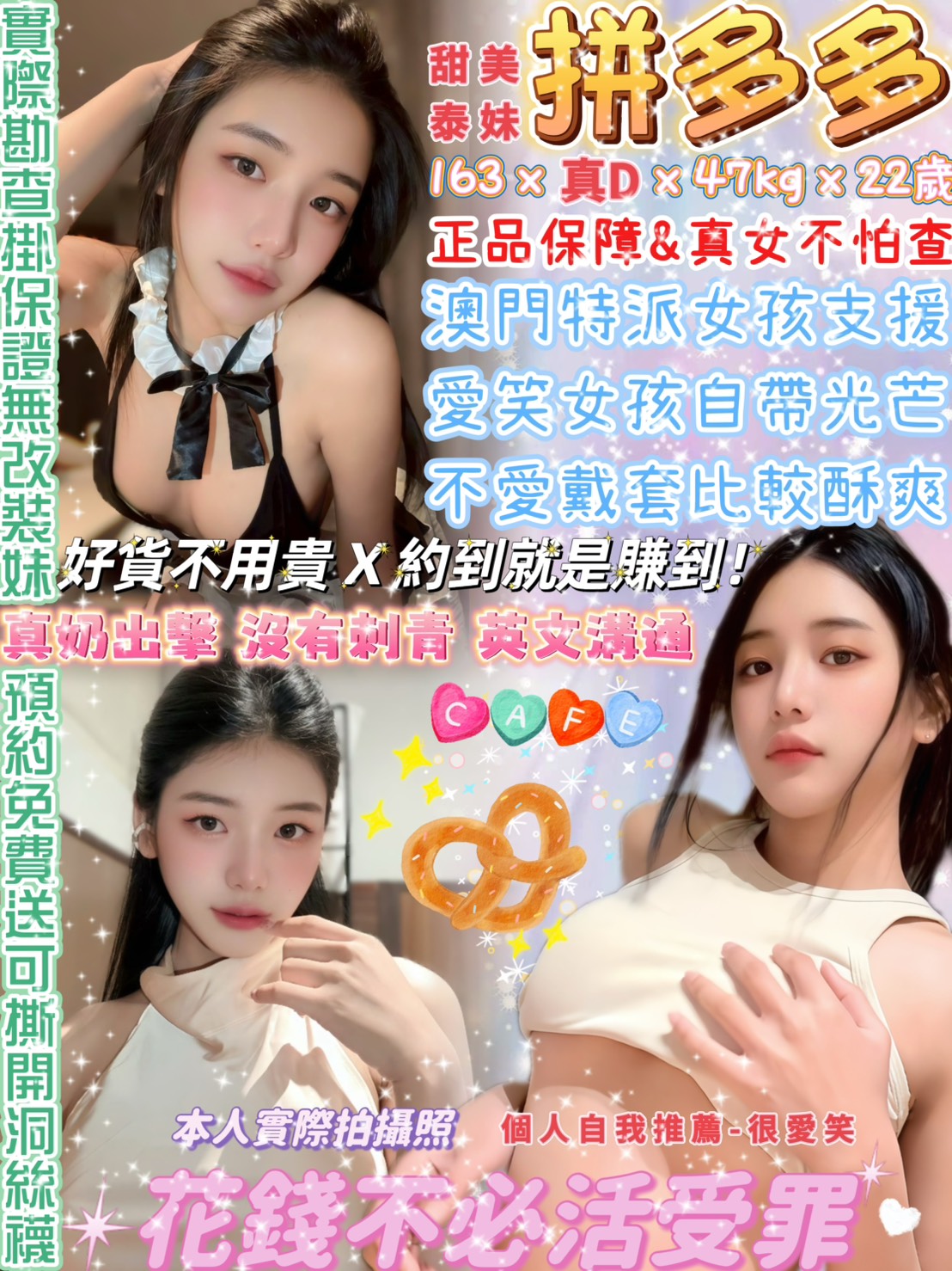 台北・中山區 拚多多