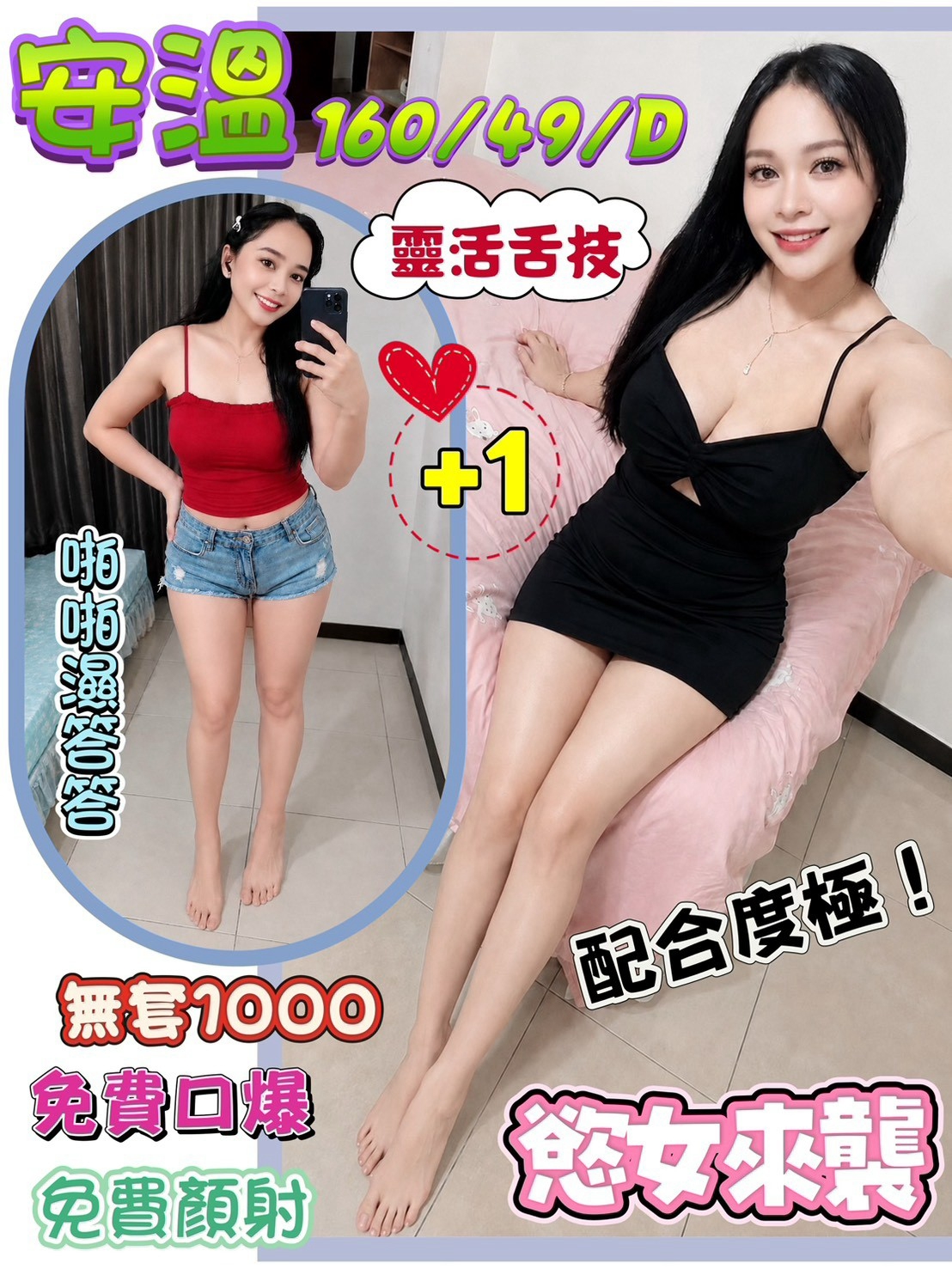 桃園・中壢區 安溫