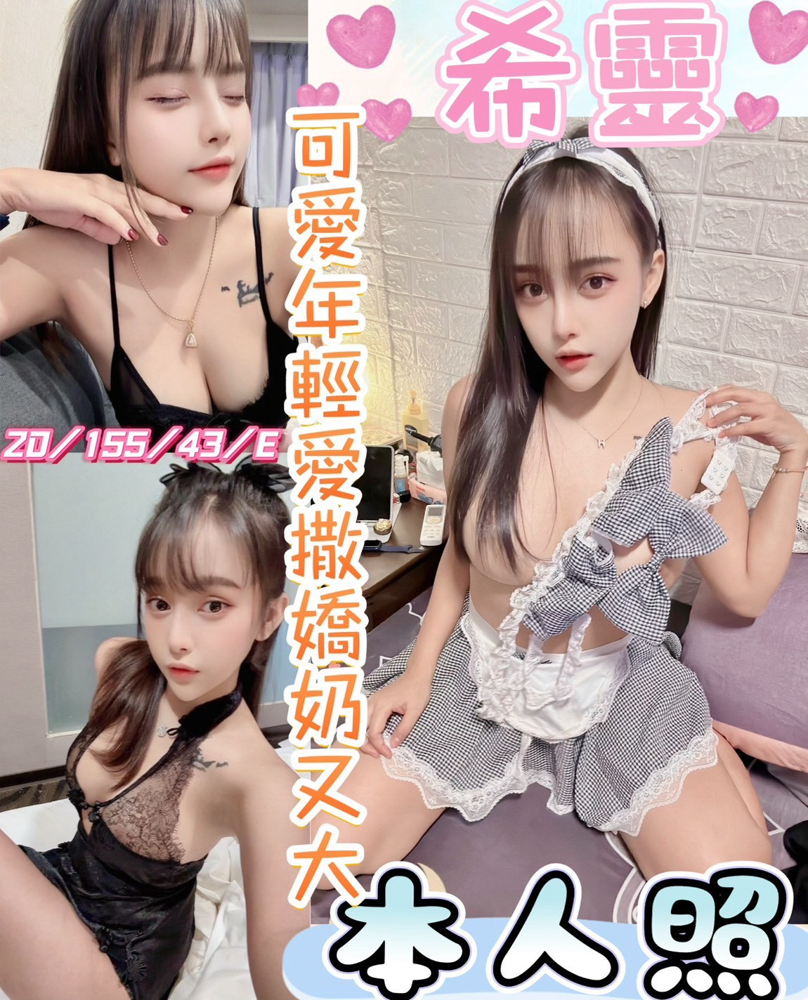 彰化・員林 希靈