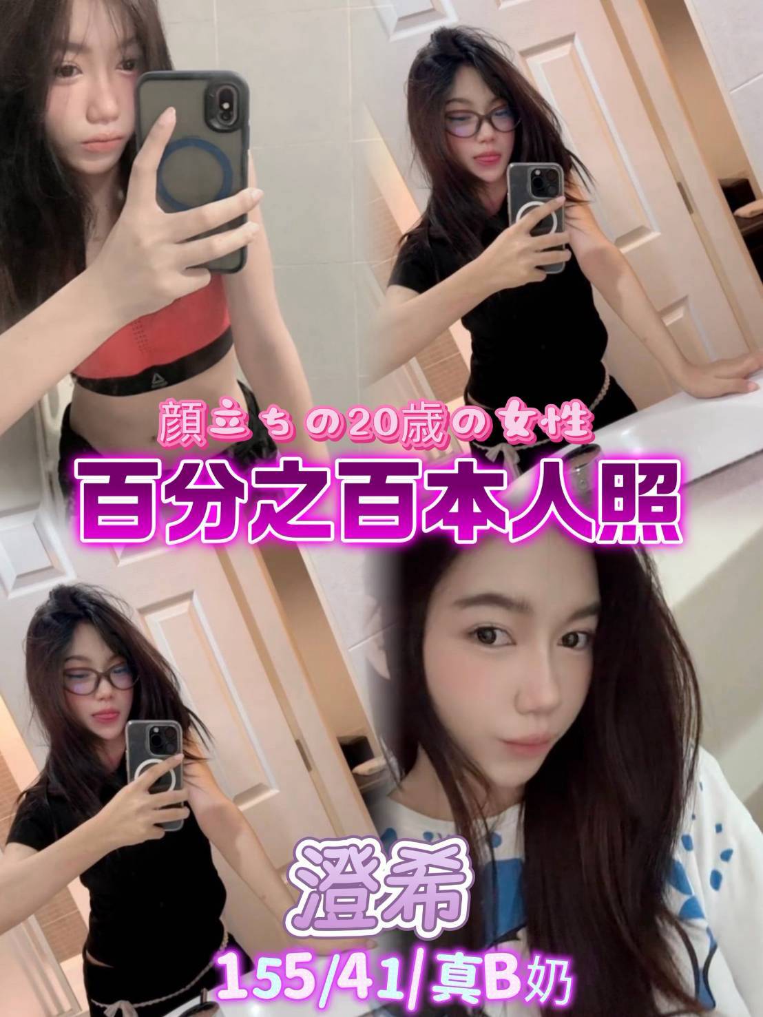 台北・西門區 澄希