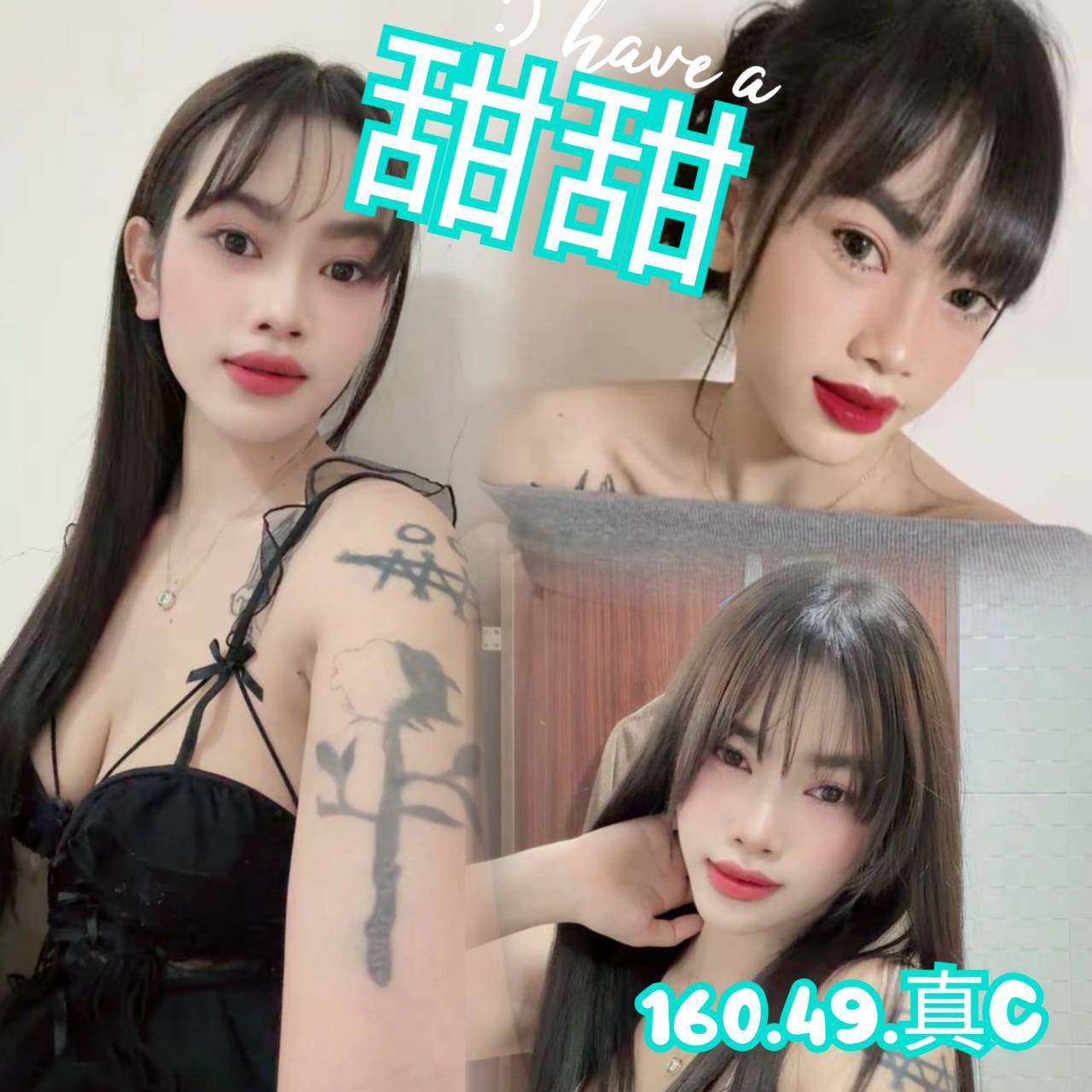台南・新營區 甜甜