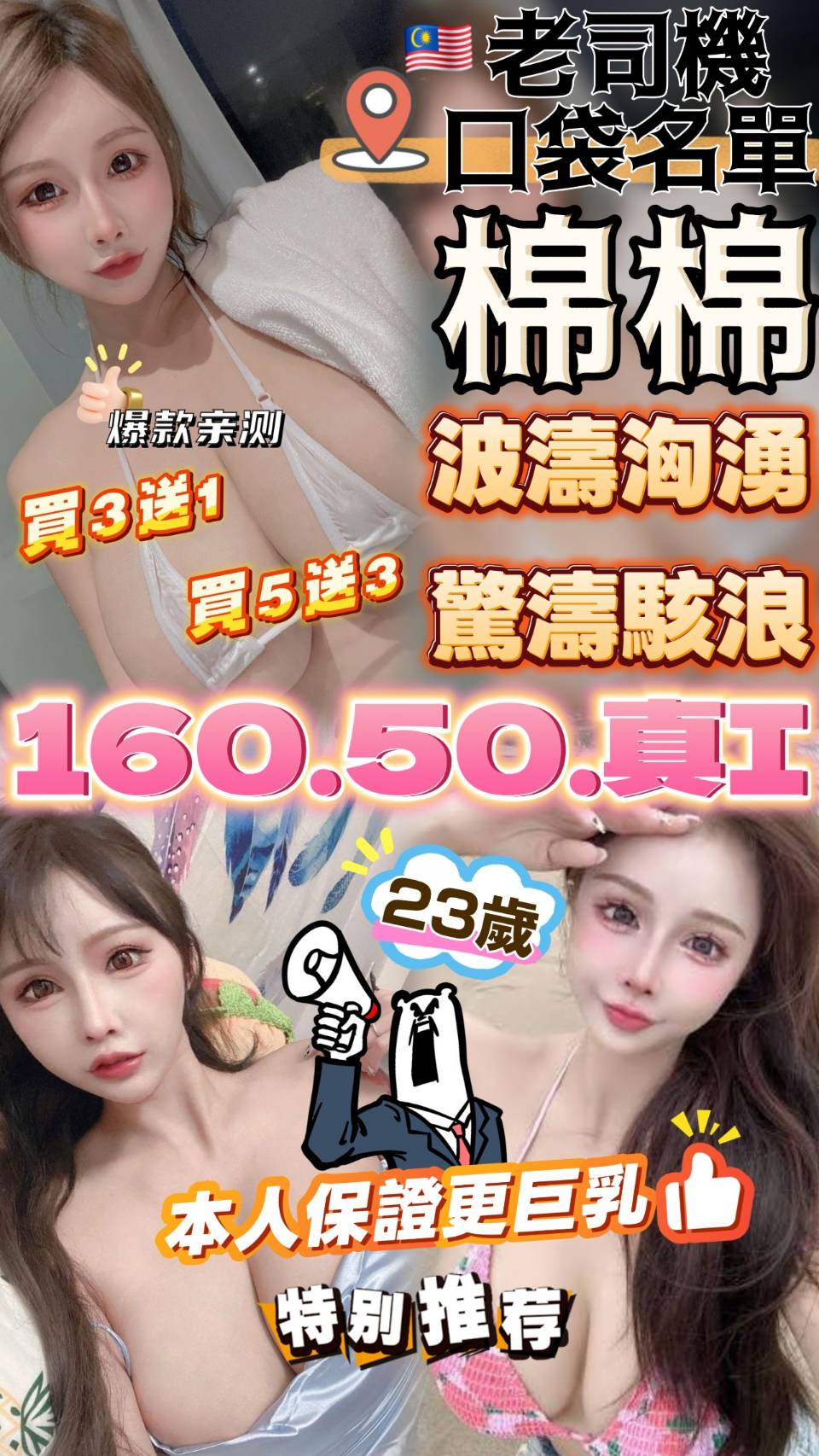 台中・沙鹿區 棉棉